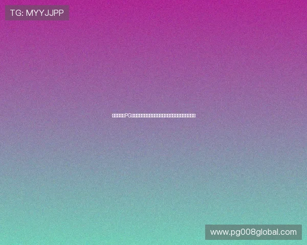 无需付费的PG电子试玩网站，丰富游戏资源满足玩家随时随地体验乐趣